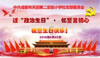 御天降魔传