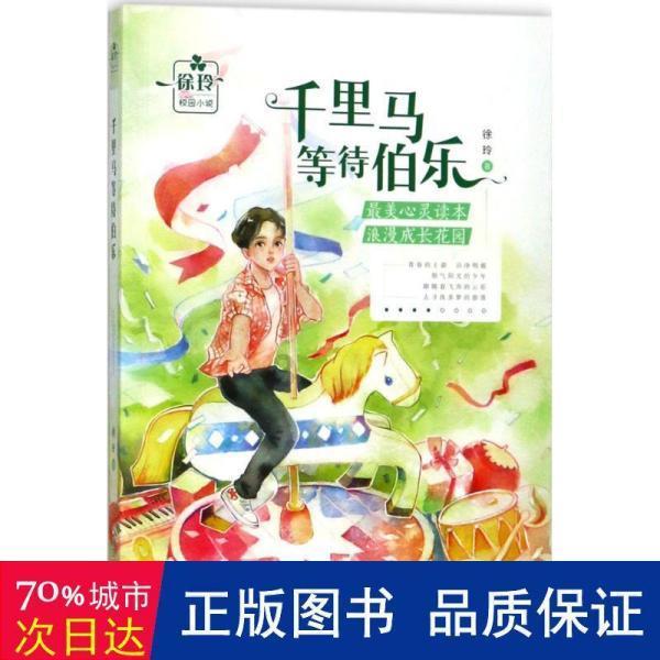 救援小白狼